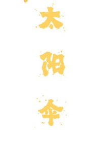 ̫��ɡ