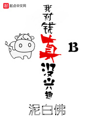 �Ҷ�Ǯ��û��Ȥ
