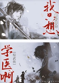 [������] ��ֻ��ѧҽ��