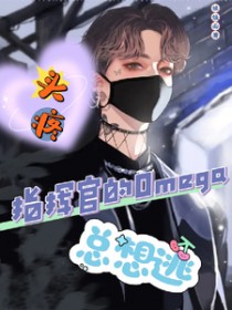 ͷ�ۣ�ָ�ӹٵ�Omega������