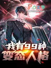 ����99�ֱ�̬�˸�