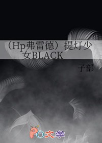[HPͬ��] �����ŮBLACK