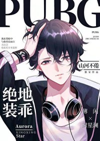 PUBGװ