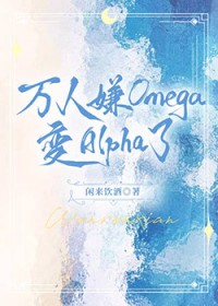 �����ӵ�omega��alpha��
