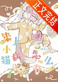 Ⱦ��Сè������ô��