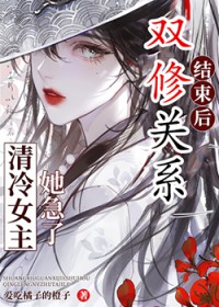 ˫�޹�ϵ������Ů������