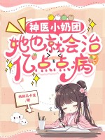 ��ҽС���ţ���Ҳ�ͻ����ڵ�㲡