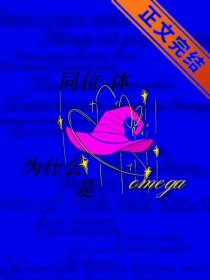 ͬλΪʲôomega