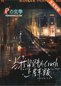 ������ѧcrush�Ϸ�������