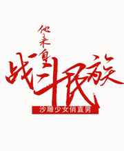 ������ս������