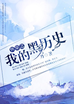 �촩֮�ҵĺ���ʷ