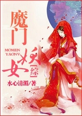 [��]ħ����Ů