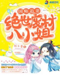 ��ʦ׷�ޣ������ϲİ�С��