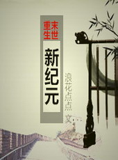 ����֮ĩ���¼�Ԫ