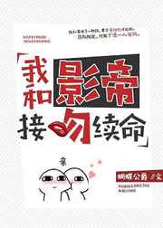 �Һ�Ӱ�۽�������