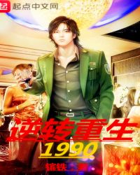 ��ת����1990