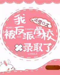 �ұ�����ѧУ¼ȡ��