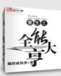 ����֮ȫ�ܴ��
