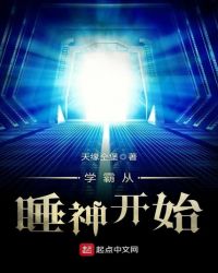 ѧ�Դ�˯��ʼ