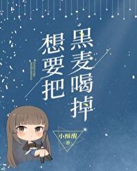 [��������]��Ҫ�Ѻ���ȵ�