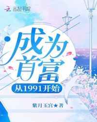 ��Ϊ�׸���1991��ʼ