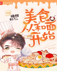 ��ʳ�Ӻ��濪ʼ