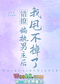 ����ƫִ��������˦�����ˣ���Խ��