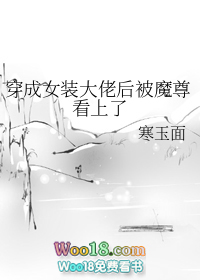 ����Ůװ���к�ħ������