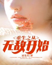 ����֮���޵п�ʼ