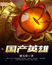 ����Ӣ��