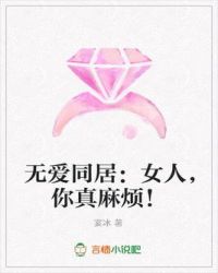 �ް�ͬ�ӣ�Ů�ˣ������鷳��