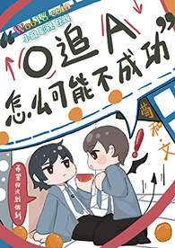 O׷A��ô���ܲ��ɹ�