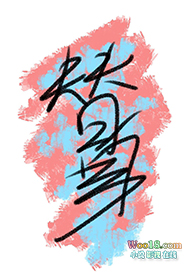 ����ҲҪ�ú�̸����