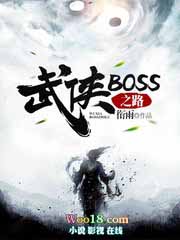 BOSS֮·