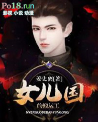 Ů�����İ��˹�