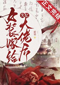 Ůװ�޸�ʧ����к�