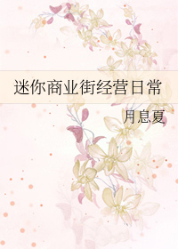 ������ҵ�־�Ӫ�ճ�