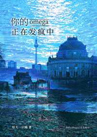 ���Omega���ڷ�����